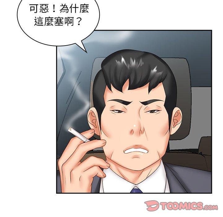 75P - 老婆至上