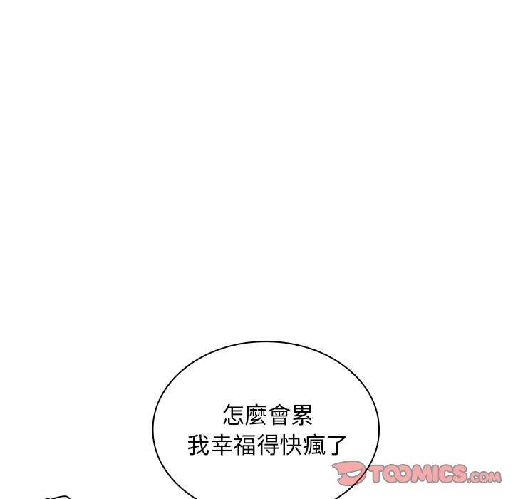 81P - 老婆至上