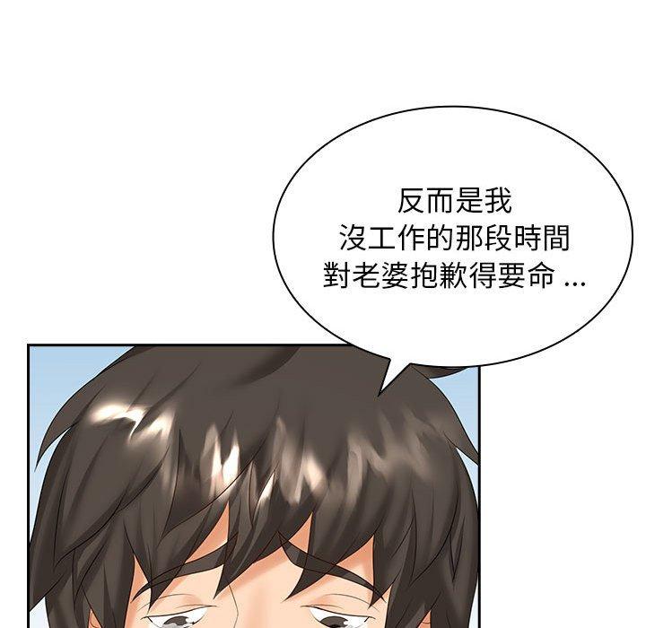 83P - 老婆至上