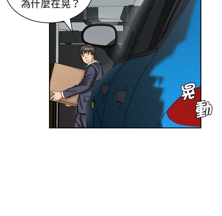 98P - 老婆至上