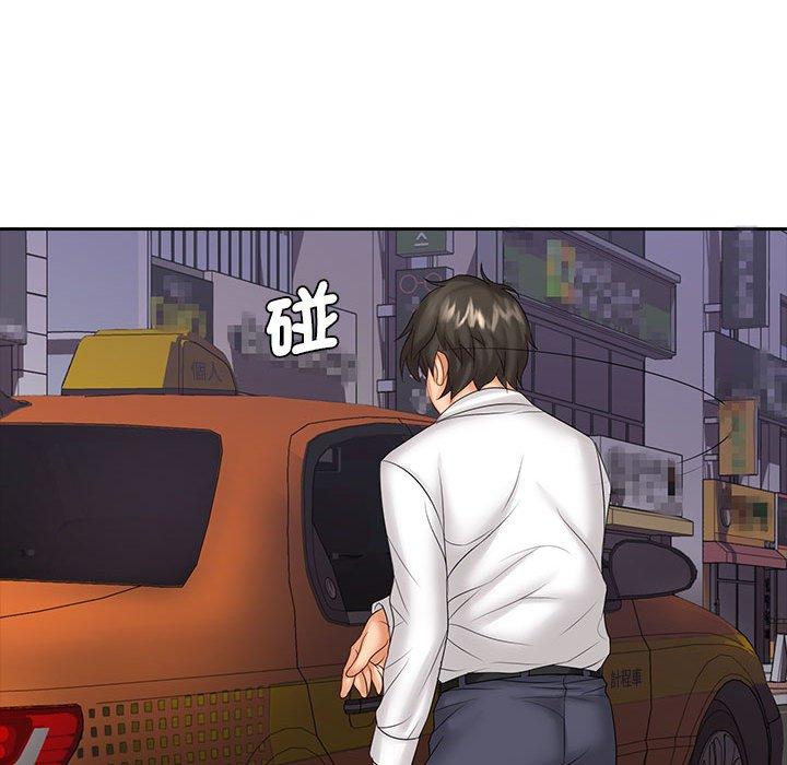101P - 老婆至上