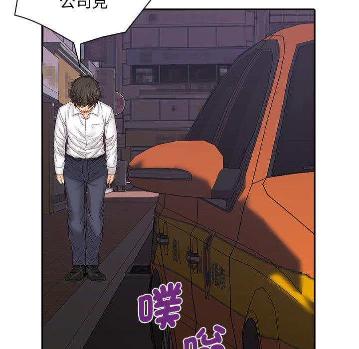 103P - 老婆至上