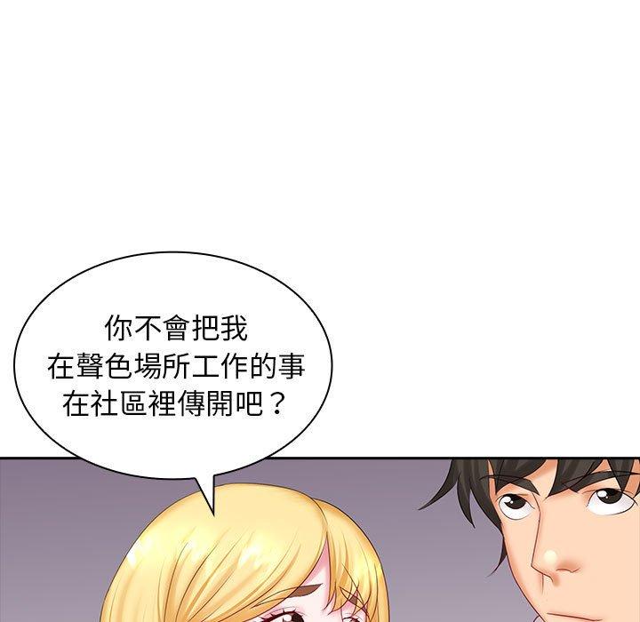 112P - 老婆至上