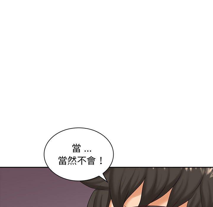 114P - 老婆至上