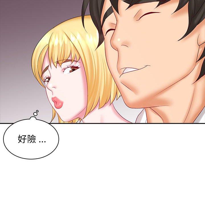 115P - 老婆至上