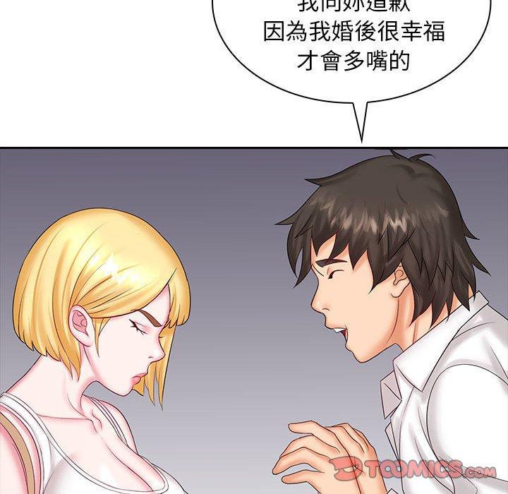 123P - 老婆至上