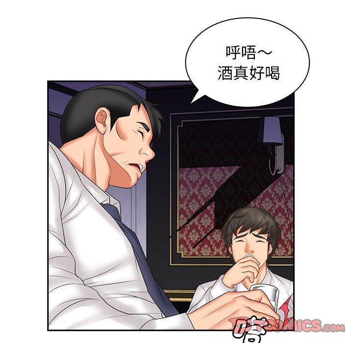 33P - 老婆至上