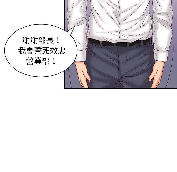 38P - 老婆至上