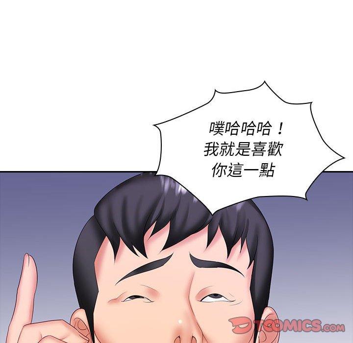 39P - 老婆至上