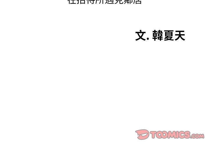 3P - 老婆至上