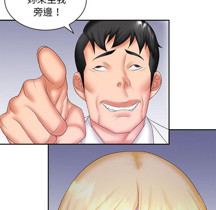 49P - 老婆至上