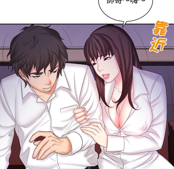 53P - 老婆至上