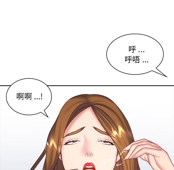 5P - 老婆至上