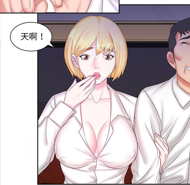 61P - 老婆至上