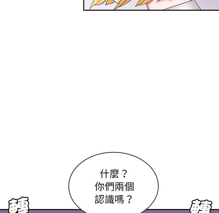 64P - 老婆至上