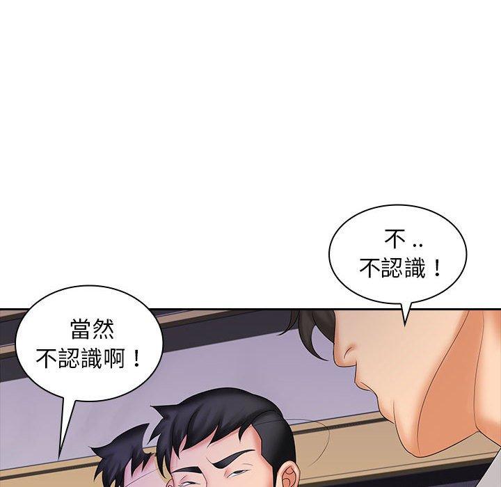 66P - 老婆至上