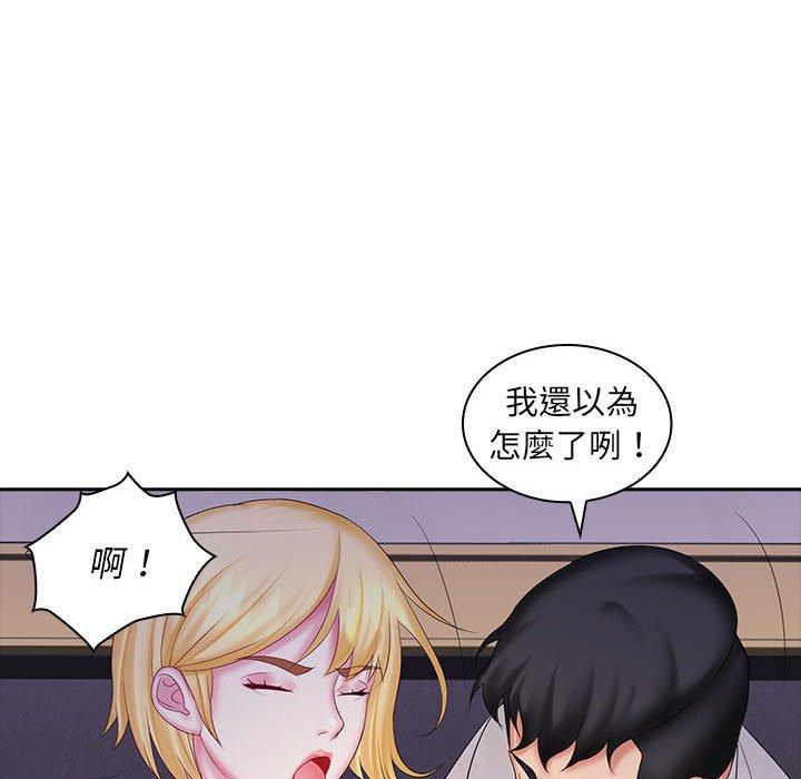 68P - 老婆至上