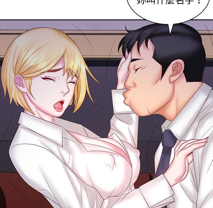 71P - 老婆至上