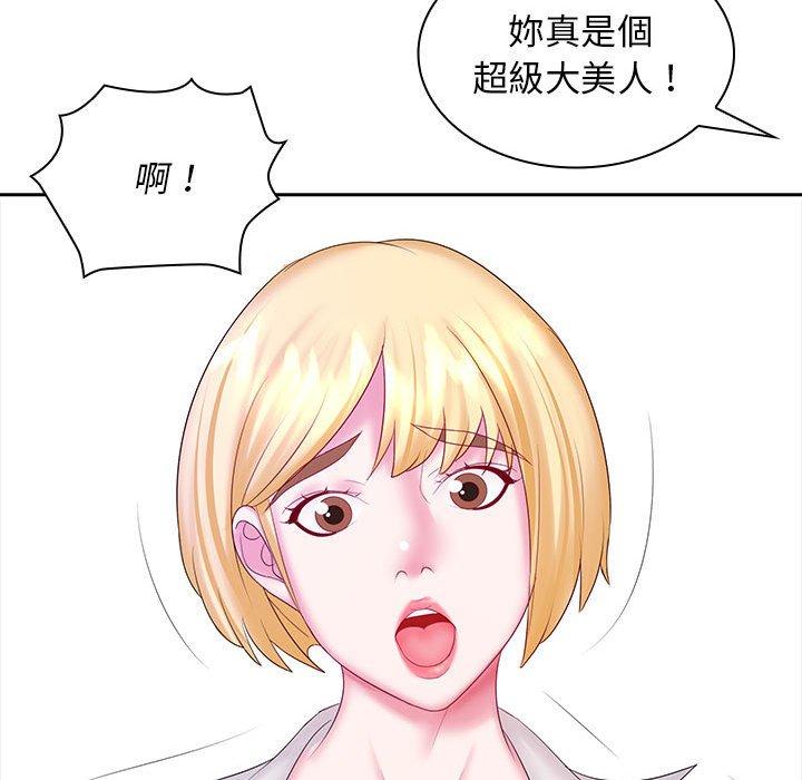 73P - 老婆至上