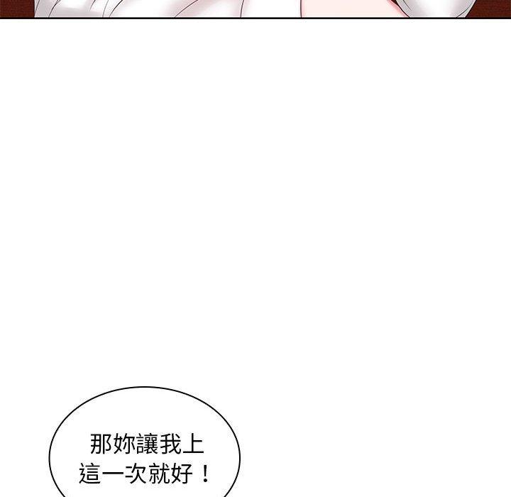 84P - 老婆至上