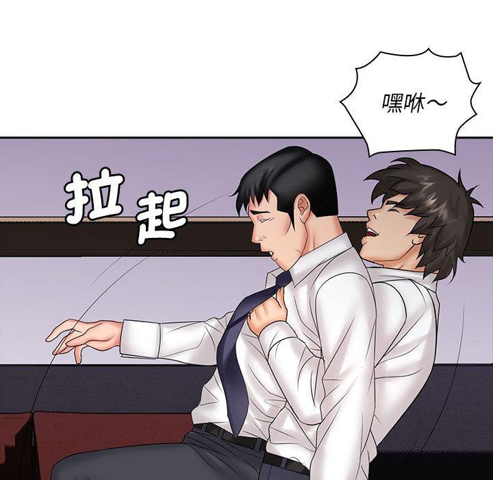 91P - 老婆至上