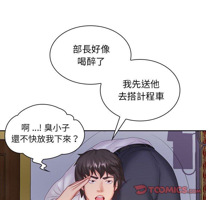 93P - 老婆至上