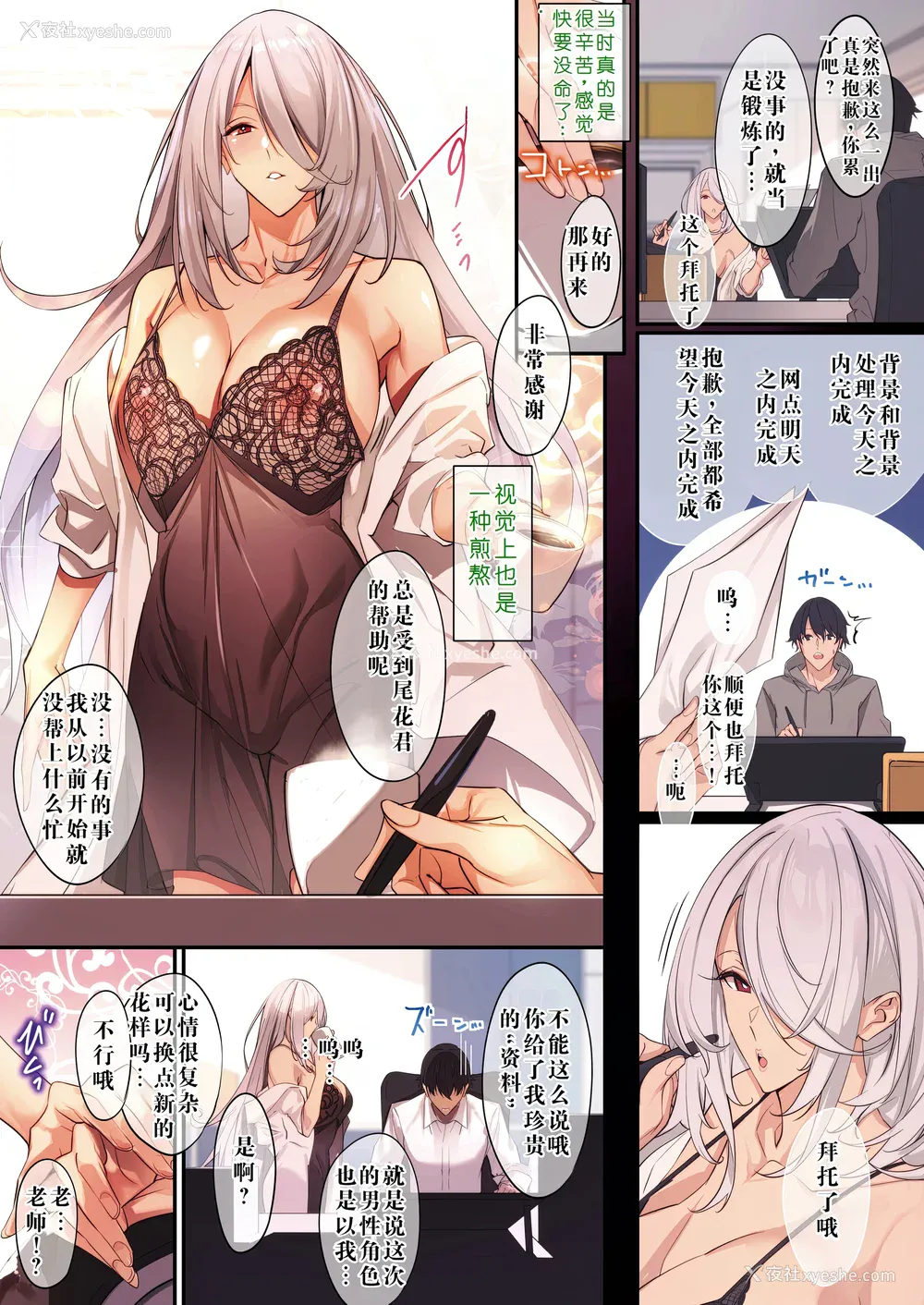 110P - (成年コミック) [ななお] Master Works [无修正] [个人自翻] [DL版]