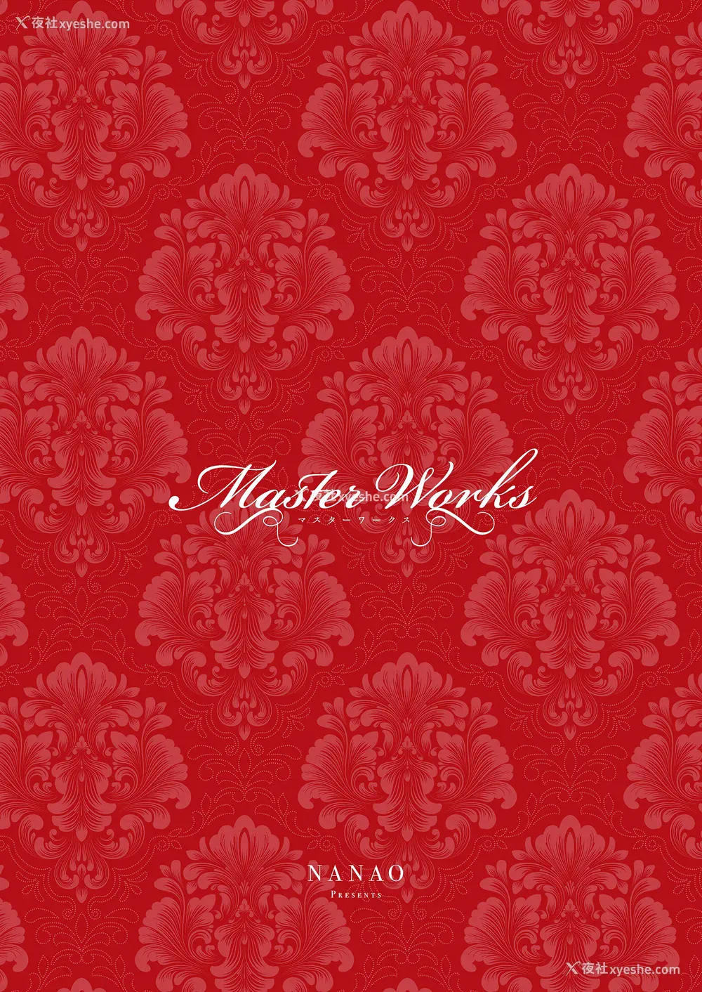 145P - (成年コミック) [ななお] Master Works [无修正] [个人自翻] [DL版]