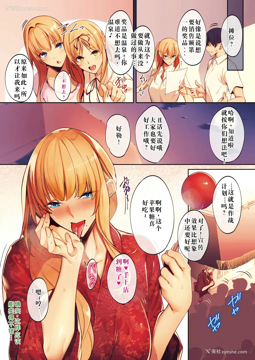 20P - (成年コミック) [ななお] Master Works [无修正] [个人自翻] [DL版]
