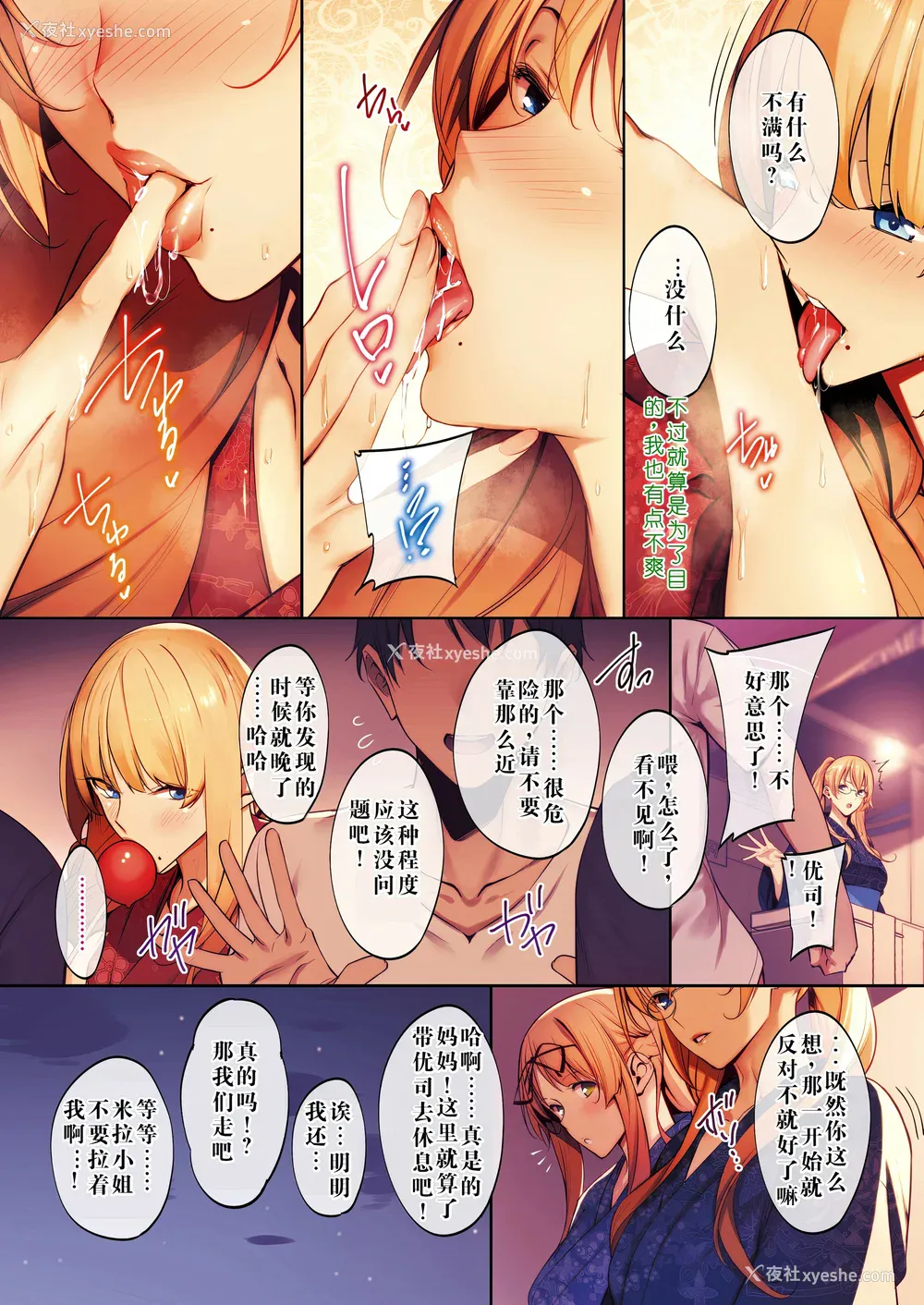 21P - (成年コミック) [ななお] Master Works [无修正] [个人自翻] [DL版]