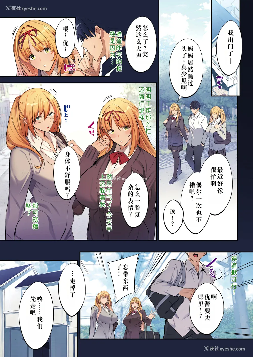 49P - (成年コミック) [ななお] Master Works [无修正] [个人自翻] [DL版]