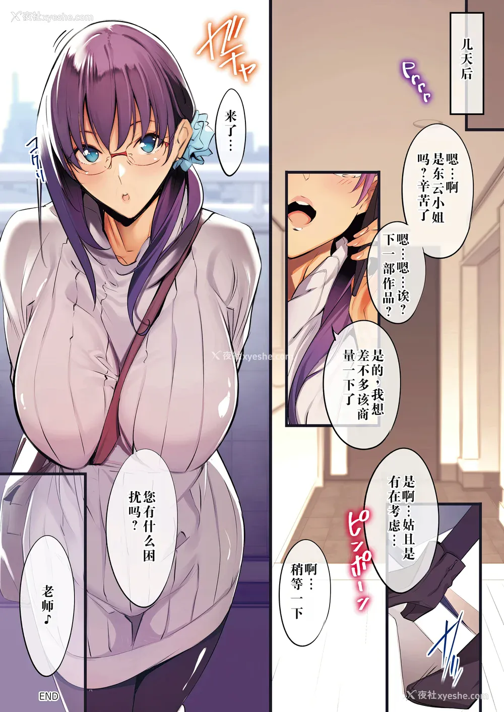 90P - (成年コミック) [ななお] Master Works [无修正] [个人自翻] [DL版]