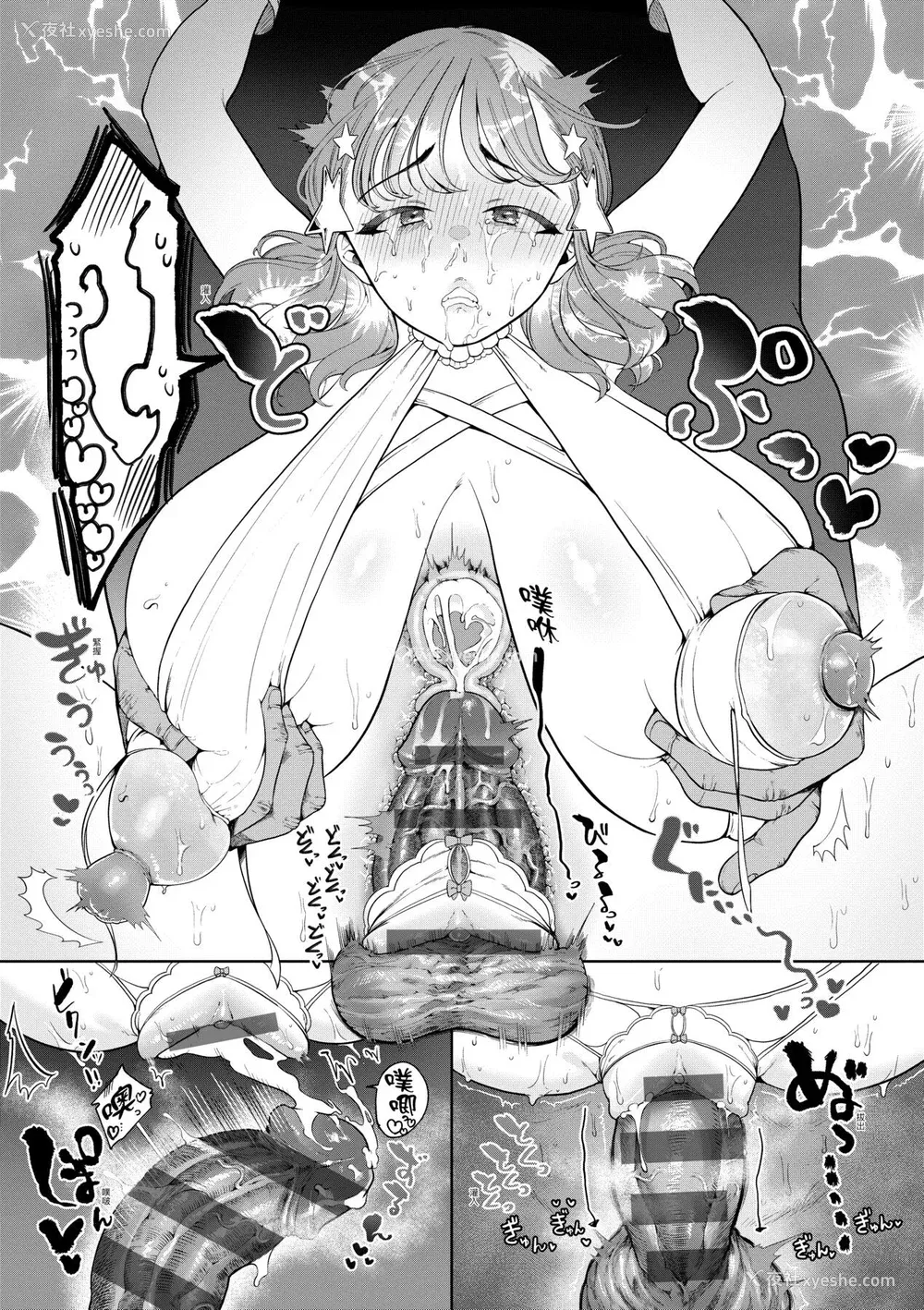 104P - [アサオミ志群] びっくり！常识？パラサイト｜惊愕催眠！常识？寄生播种 [中国翻訳] [DL版]