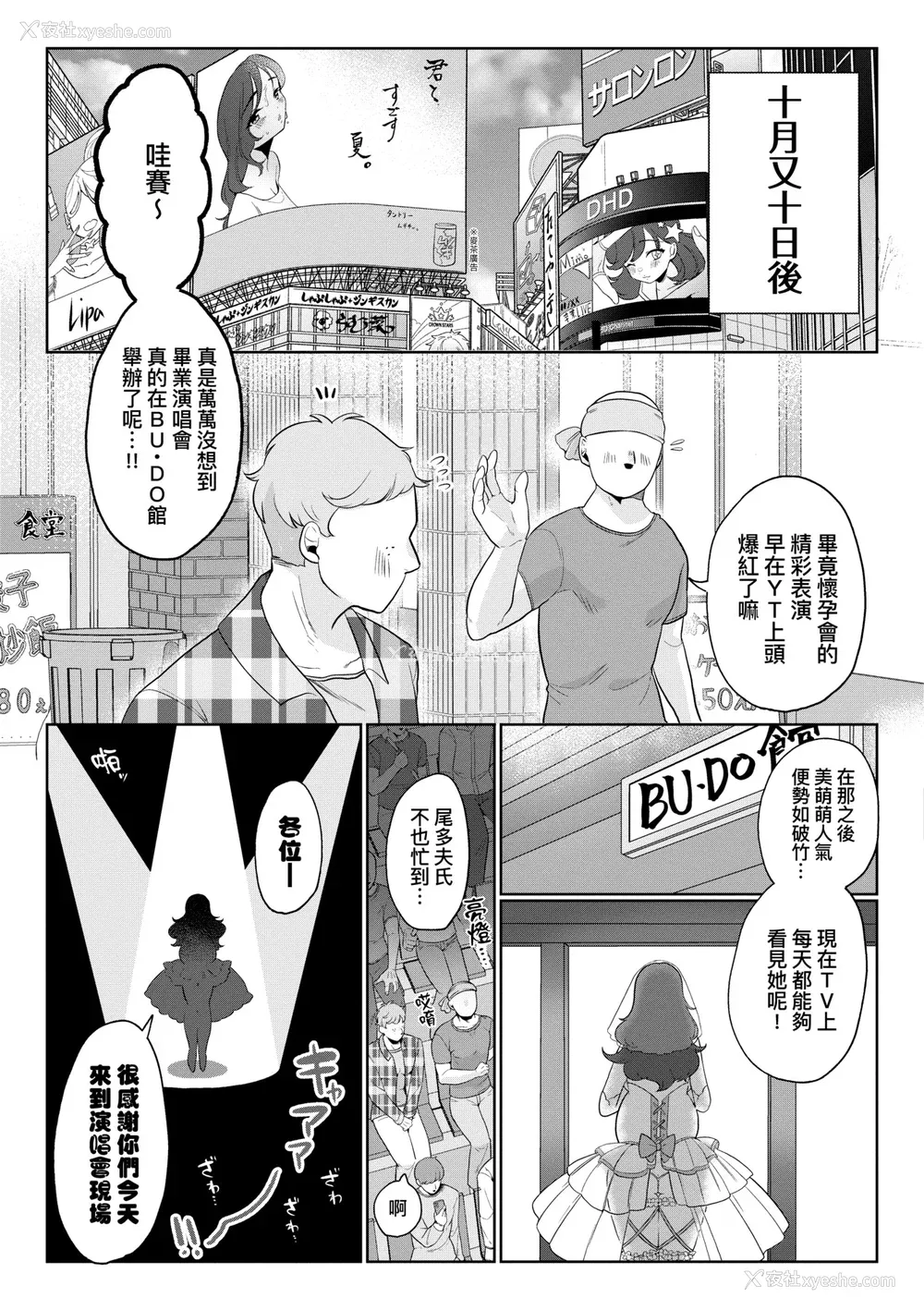 112P - [アサオミ志群] びっくり！常识？パラサイト｜惊愕催眠！常识？寄生播种 [中国翻訳] [DL版]