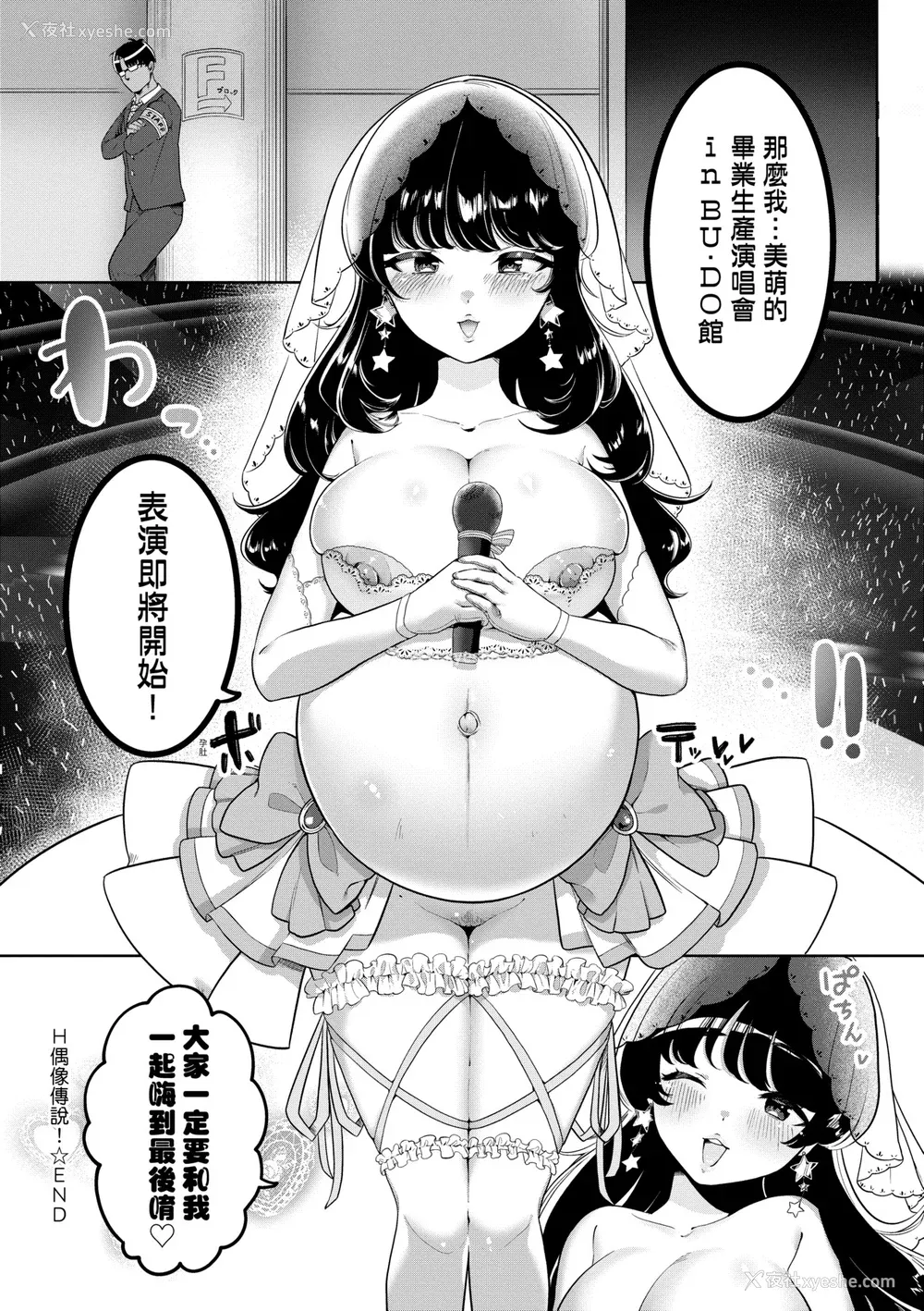113P - [アサオミ志群] びっくり！常识？パラサイト｜惊愕催眠！常识？寄生播种 [中国翻訳] [DL版]