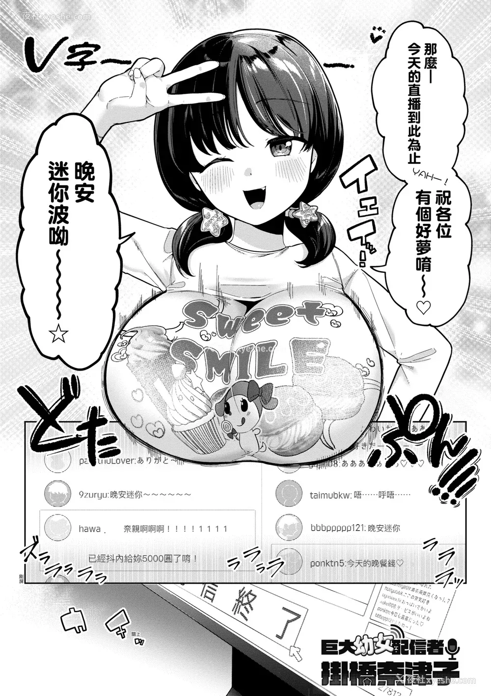 114P - [アサオミ志群] びっくり！常识？パラサイト｜惊愕催眠！常识？寄生播种 [中国翻訳] [DL版]