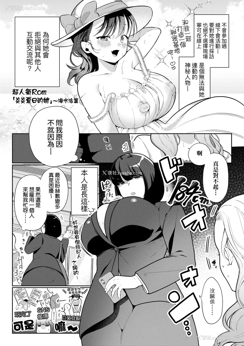 116P - [アサオミ志群] びっくり！常识？パラサイト｜惊愕催眠！常识？寄生播种 [中国翻訳] [DL版]