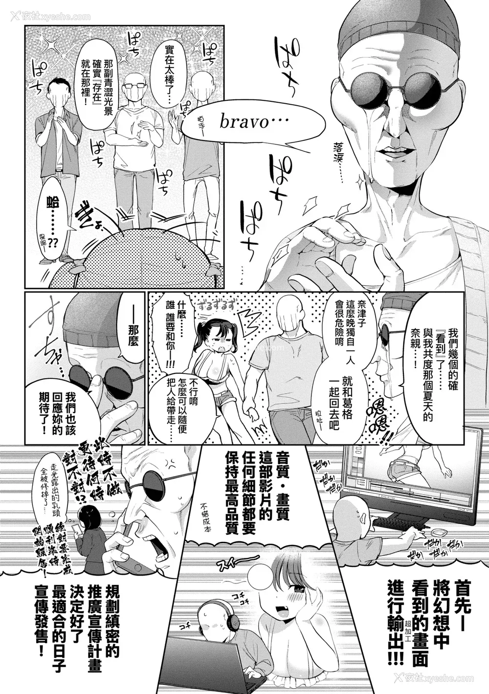 123P - [アサオミ志群] びっくり！常识？パラサイト｜惊愕催眠！常识？寄生播种 [中国翻訳] [DL版]