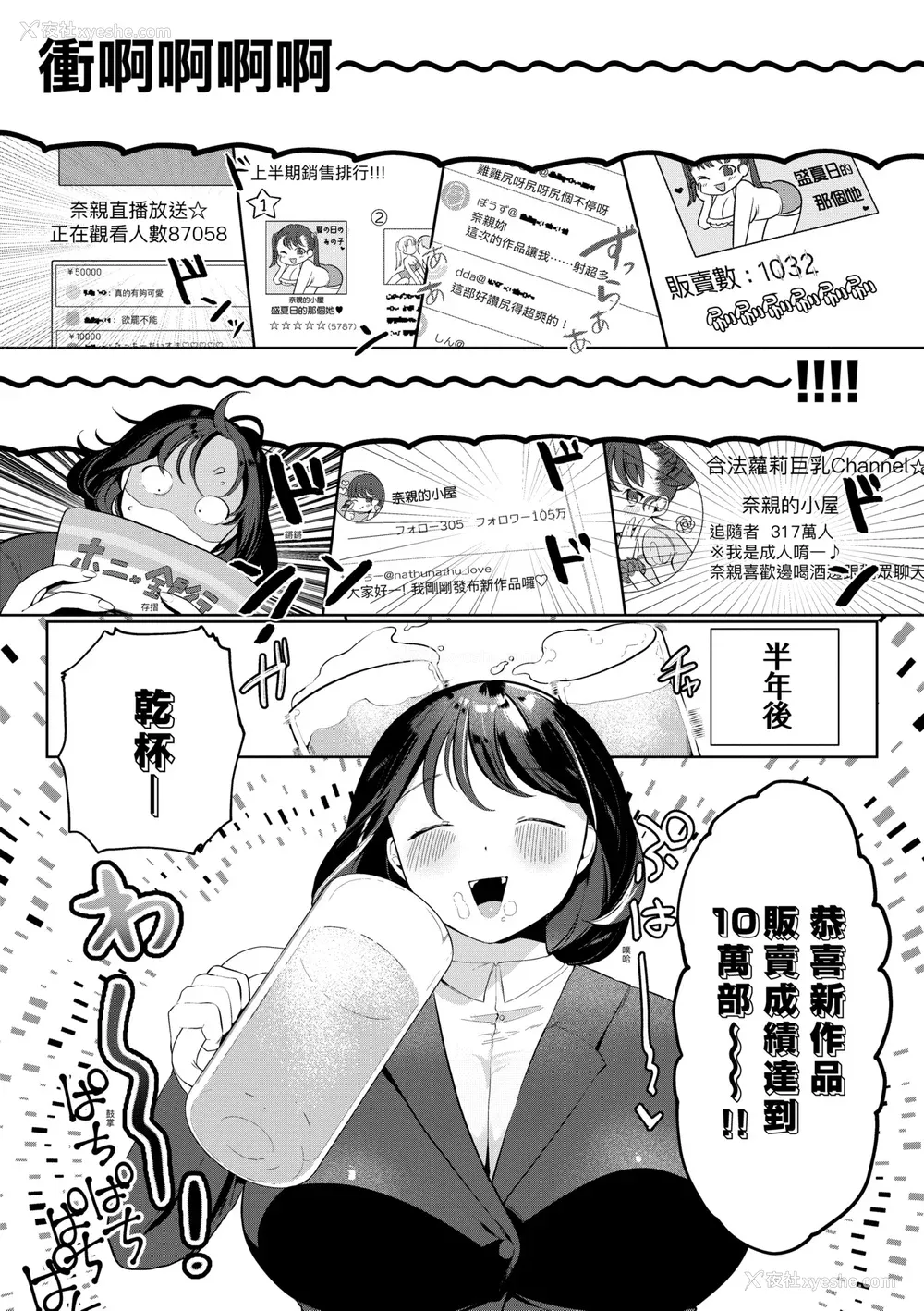 124P - [アサオミ志群] びっくり！常识？パラサイト｜惊愕催眠！常识？寄生播种 [中国翻訳] [DL版]