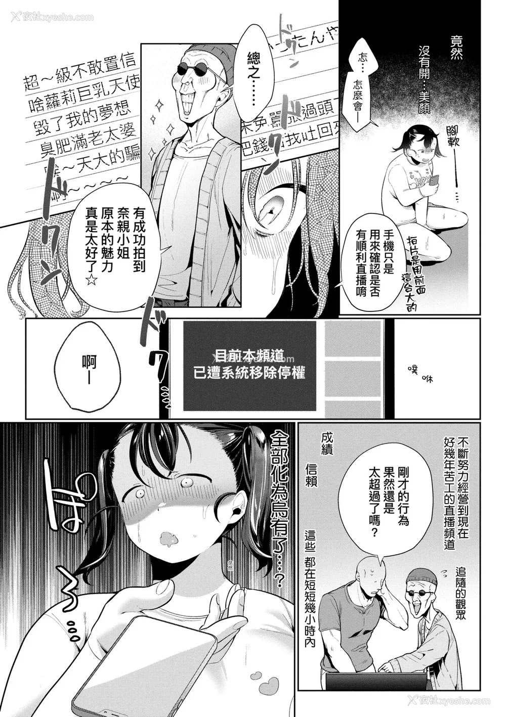 137P - [アサオミ志群] びっくり！常识？パラサイト｜惊愕催眠！常识？寄生播种 [中国翻訳] [DL版]