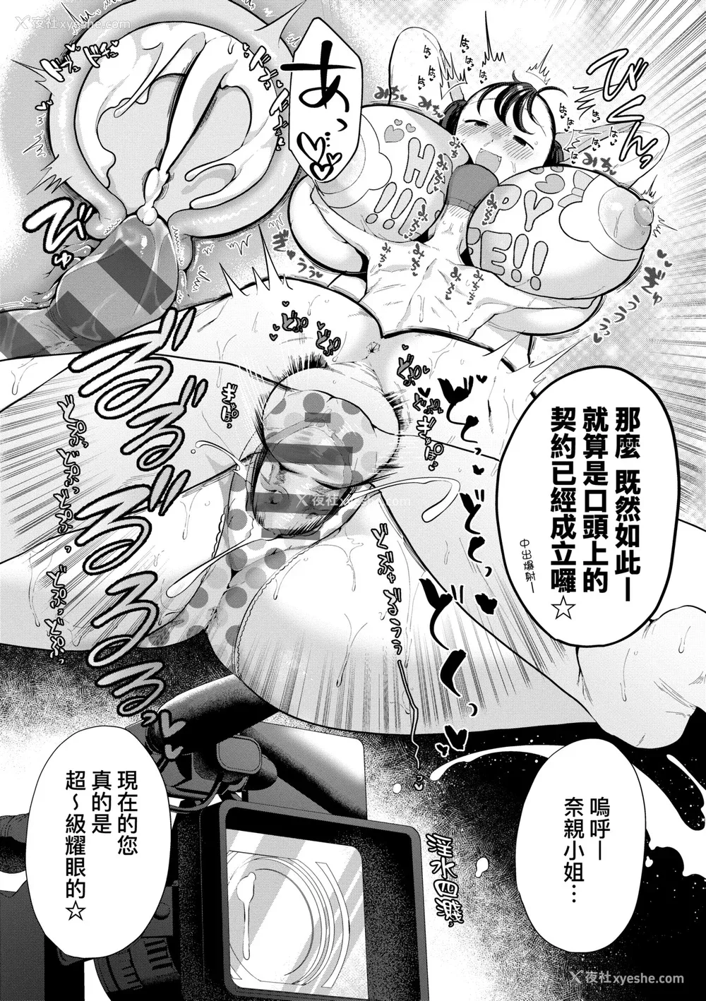 146P - [アサオミ志群] びっくり！常识？パラサイト｜惊愕催眠！常识？寄生播种 [中国翻訳] [DL版]