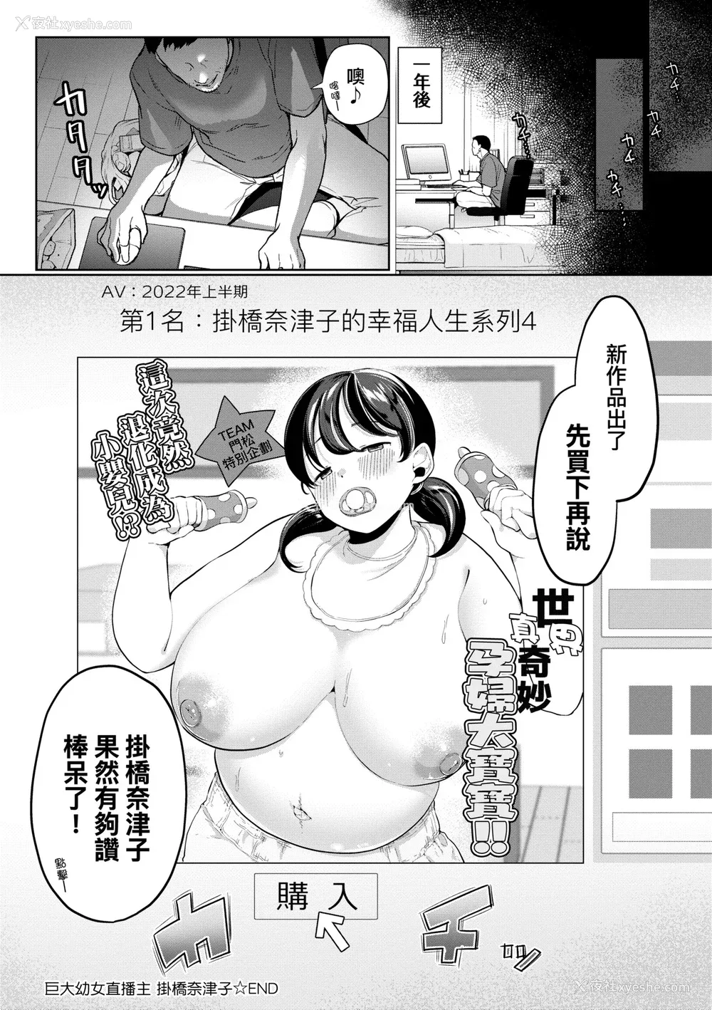 147P - [アサオミ志群] びっくり！常识？パラサイト｜惊愕催眠！常识？寄生播种 [中国翻訳] [DL版]