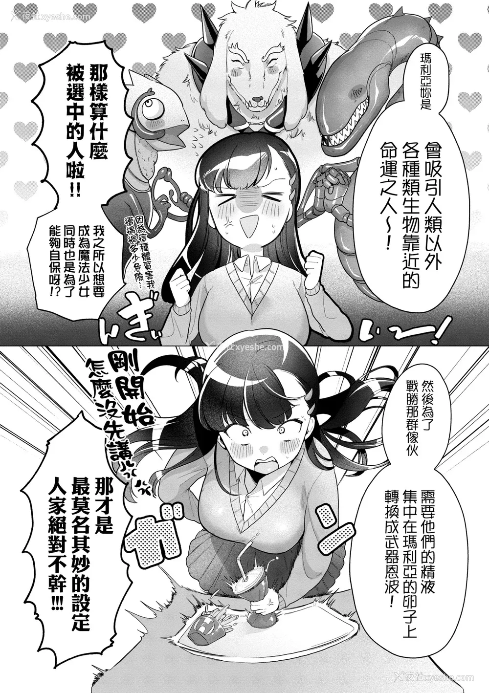 150P - [アサオミ志群] びっくり！常识？パラサイト｜惊愕催眠！常识？寄生播种 [中国翻訳] [DL版]