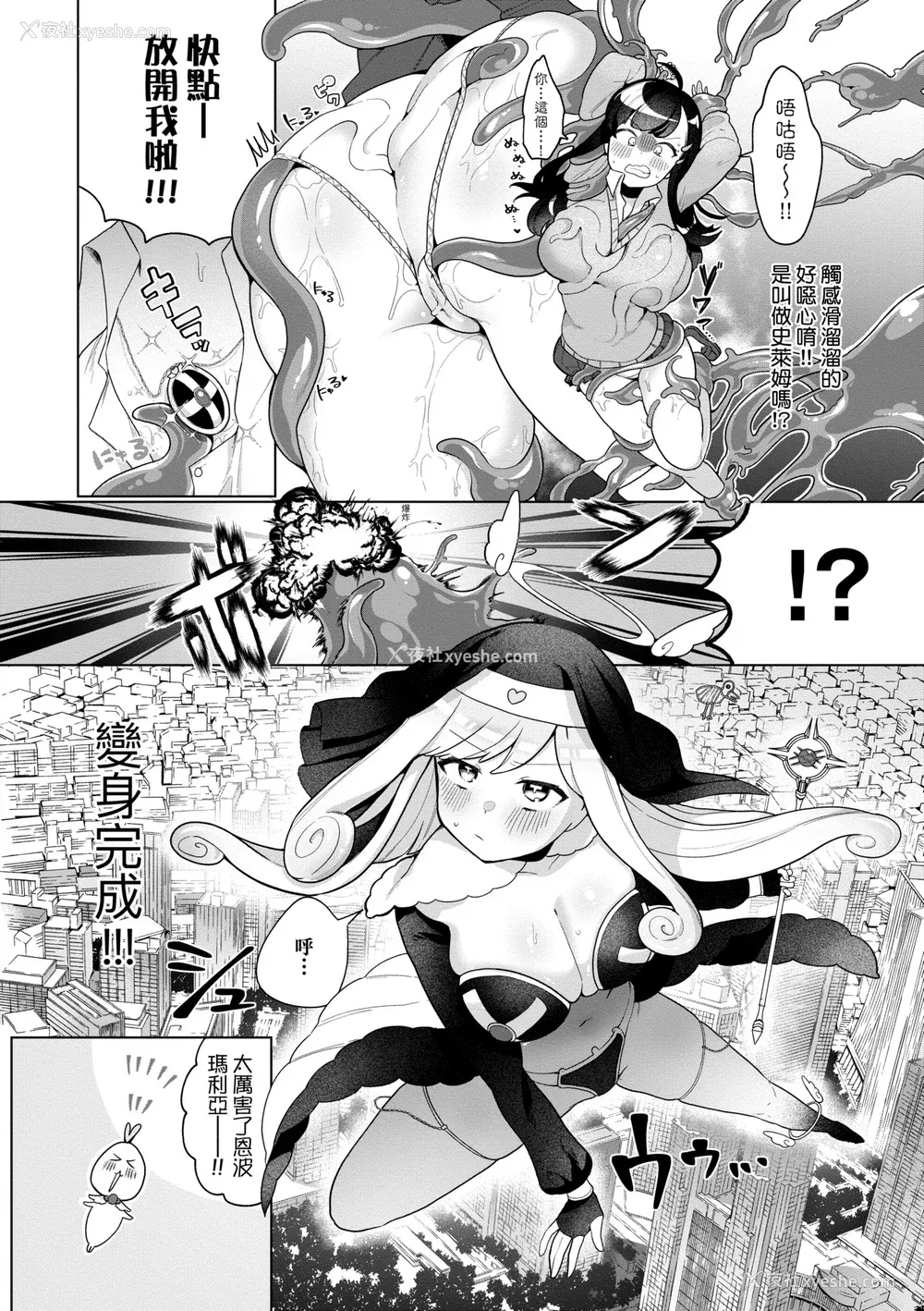 153P - [アサオミ志群] びっくり！常识？パラサイト｜惊愕催眠！常识？寄生播种 [中国翻訳] [DL版]