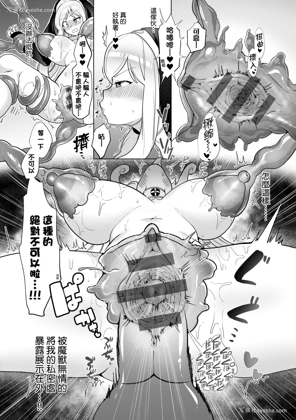 158P - [アサオミ志群] びっくり！常识？パラサイト｜惊愕催眠！常识？寄生播种 [中国翻訳] [DL版]