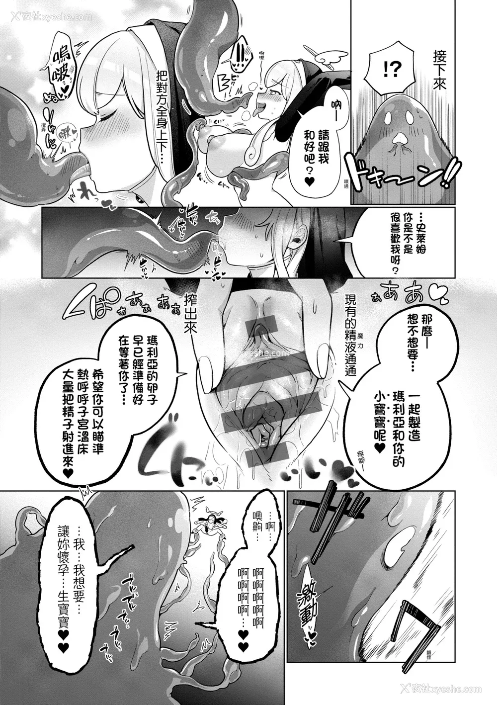 162P - [アサオミ志群] びっくり！常识？パラサイト｜惊愕催眠！常识？寄生播种 [中国翻訳] [DL版]