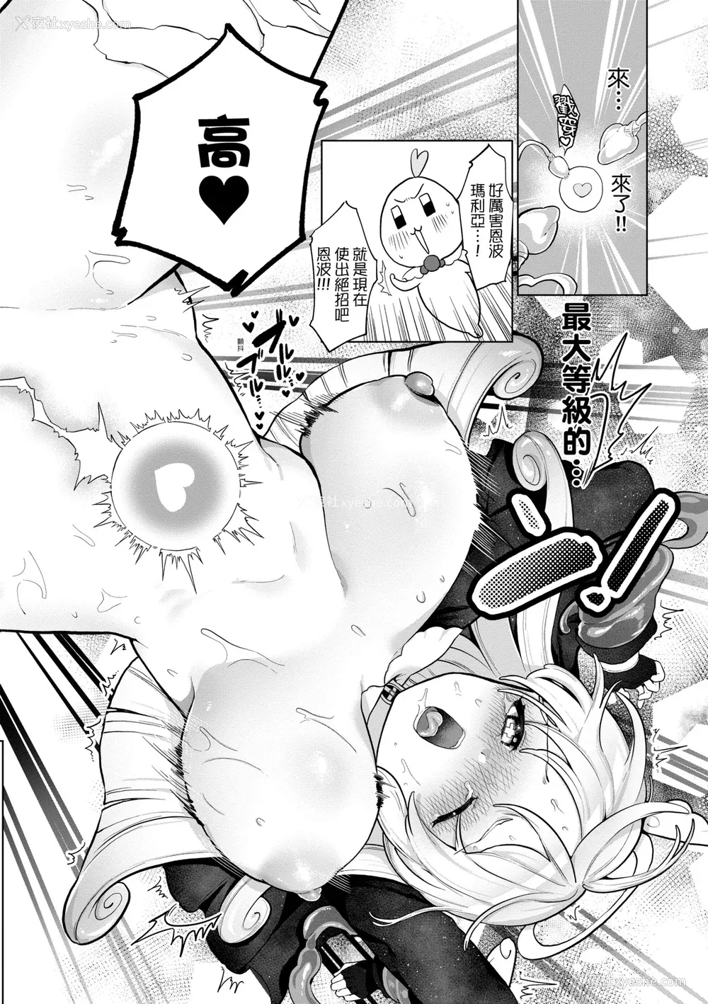167P - [アサオミ志群] びっくり！常识？パラサイト｜惊愕催眠！常识？寄生播种 [中国翻訳] [DL版]