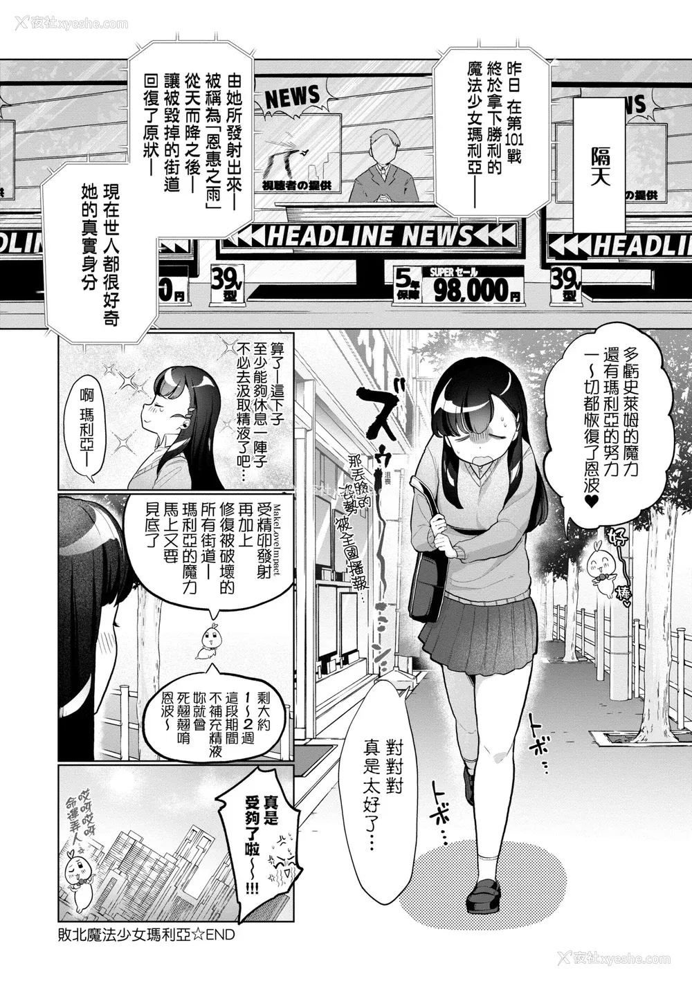 169P - [アサオミ志群] びっくり！常识？パラサイト｜惊愕催眠！常识？寄生播种 [中国翻訳] [DL版]