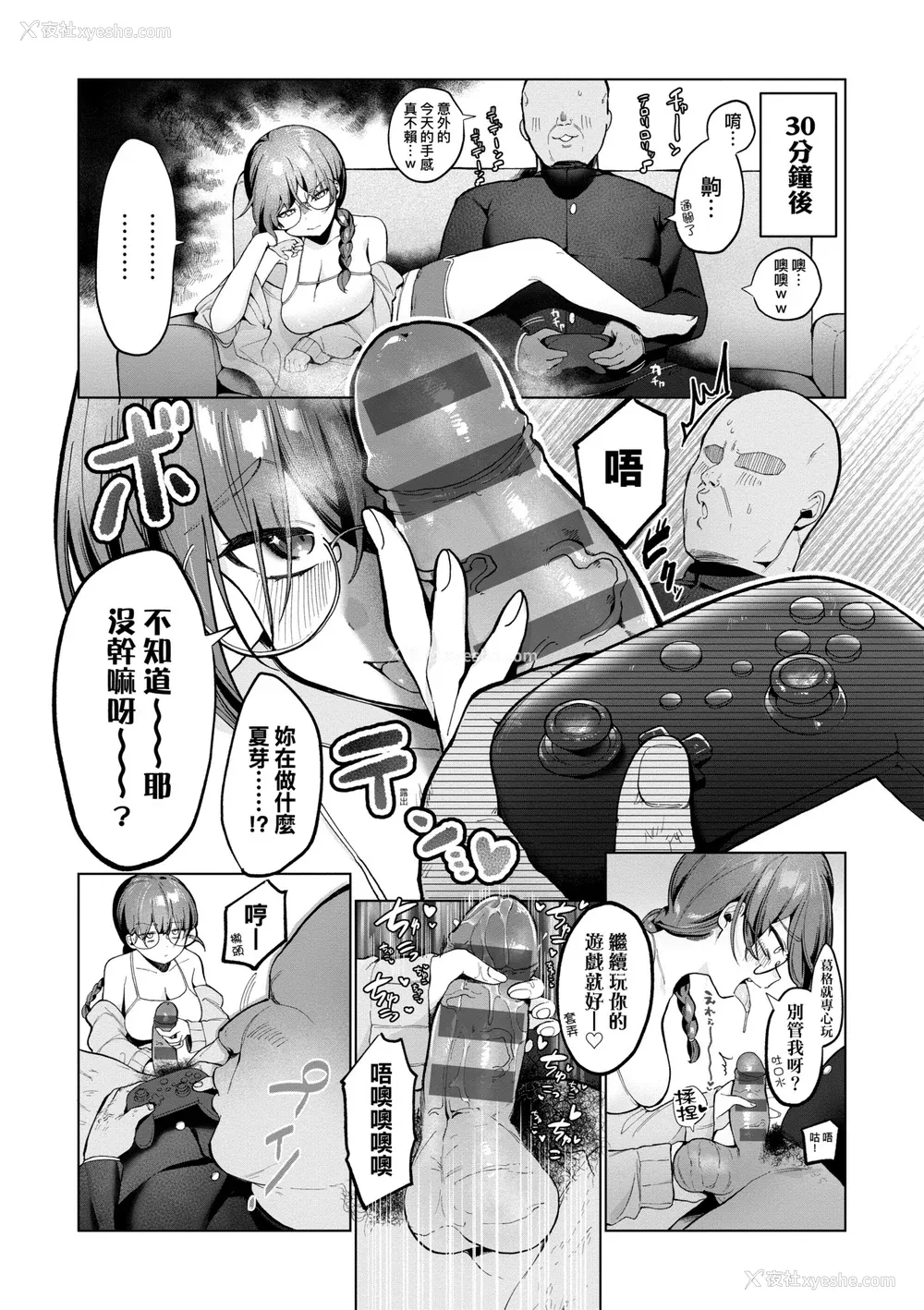 16P - [アサオミ志群] びっくり！常识？パラサイト｜惊愕催眠！常识？寄生播种 [中国翻訳] [DL版]