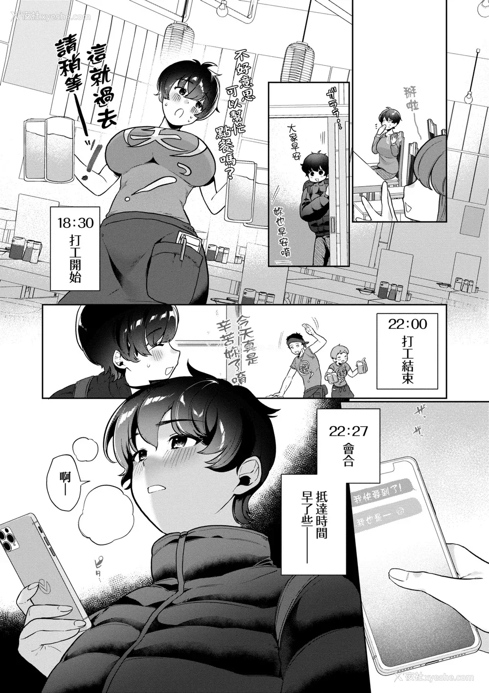 172P - [アサオミ志群] びっくり！常识？パラサイト｜惊愕催眠！常识？寄生播种 [中国翻訳] [DL版]